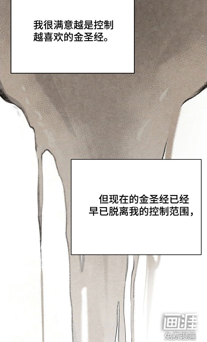 第88章：病得不轻