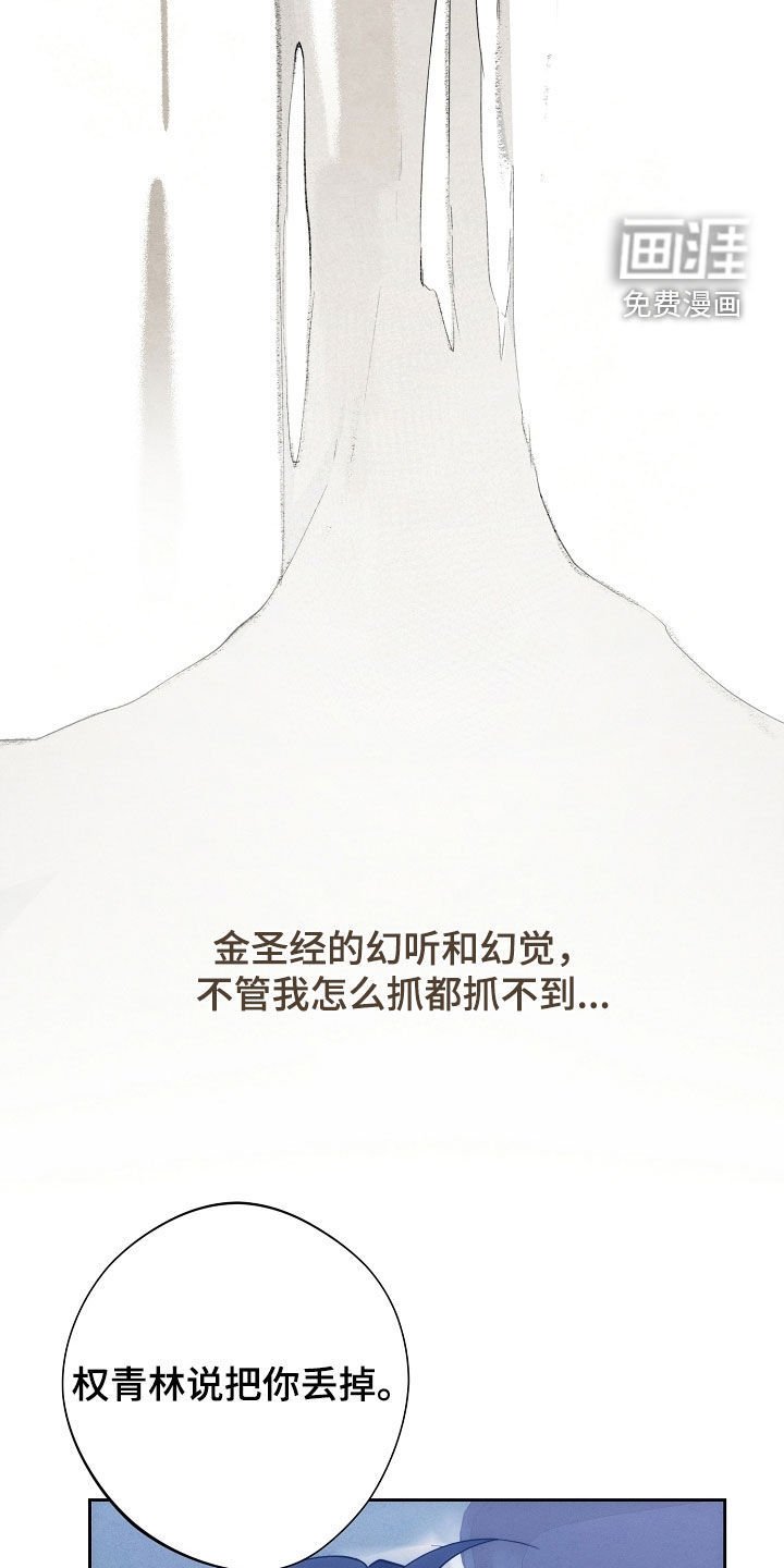 第88章：病得不轻
