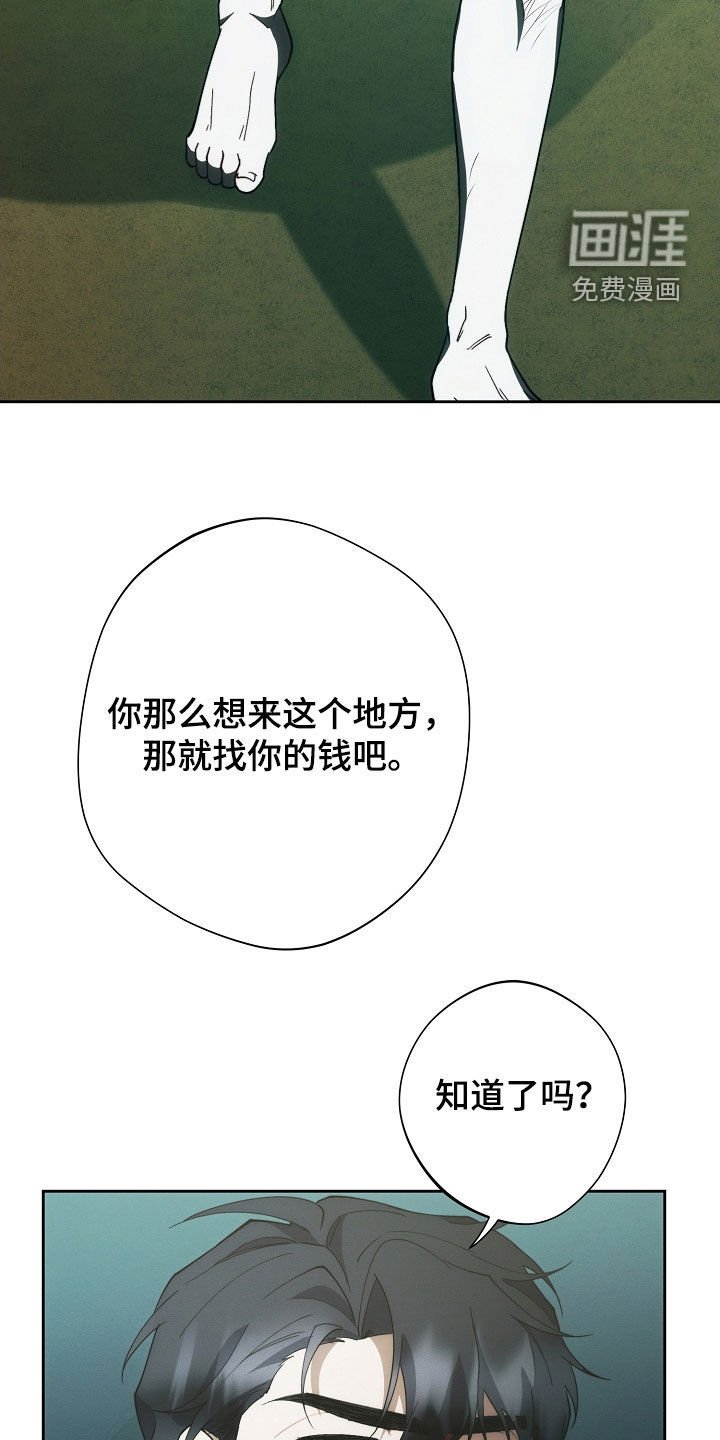 第88章：病得不轻