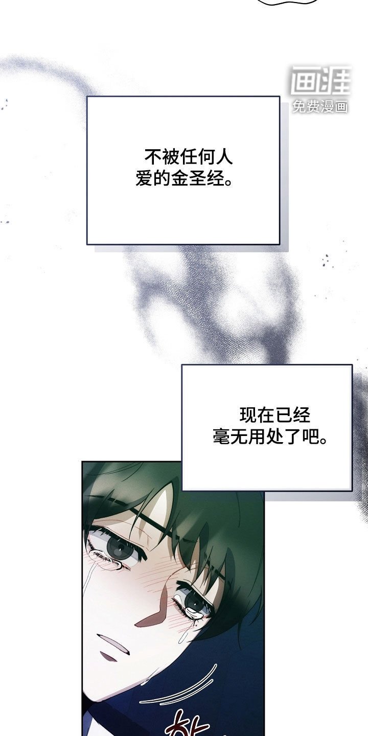 第89章：下辈子