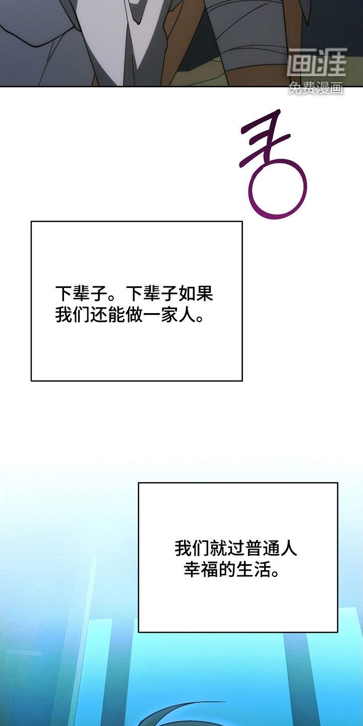 第89章：下辈子