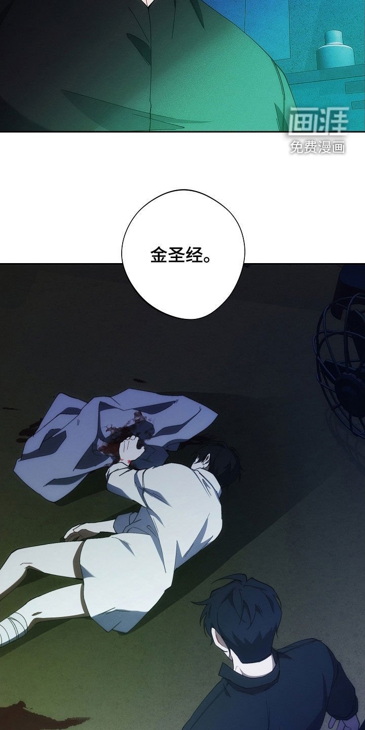 第90章：敢死给我看看