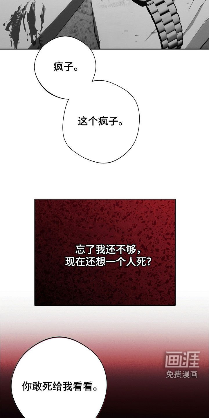 第90章：敢死给我看看