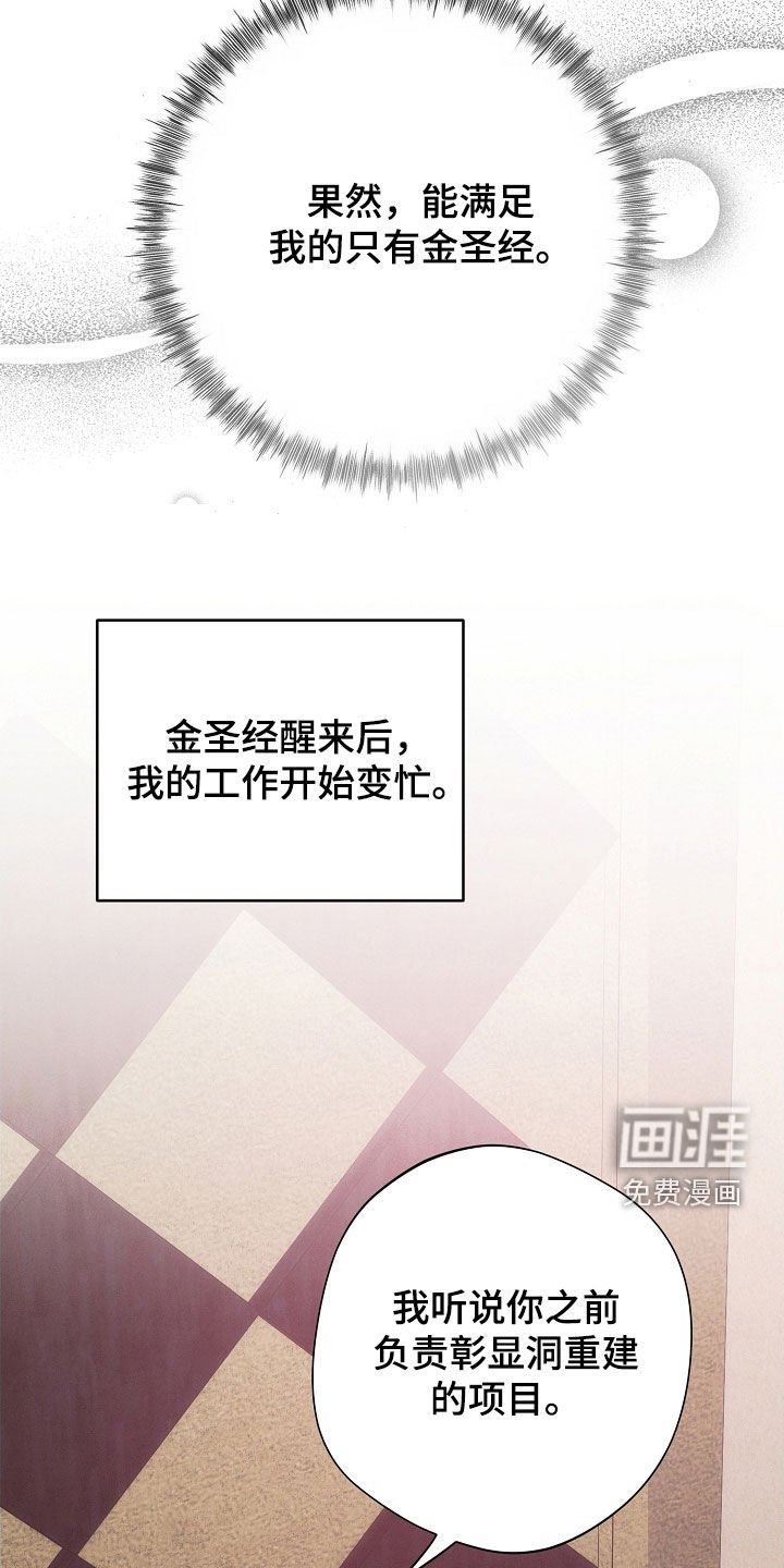 第93章：另一种机会