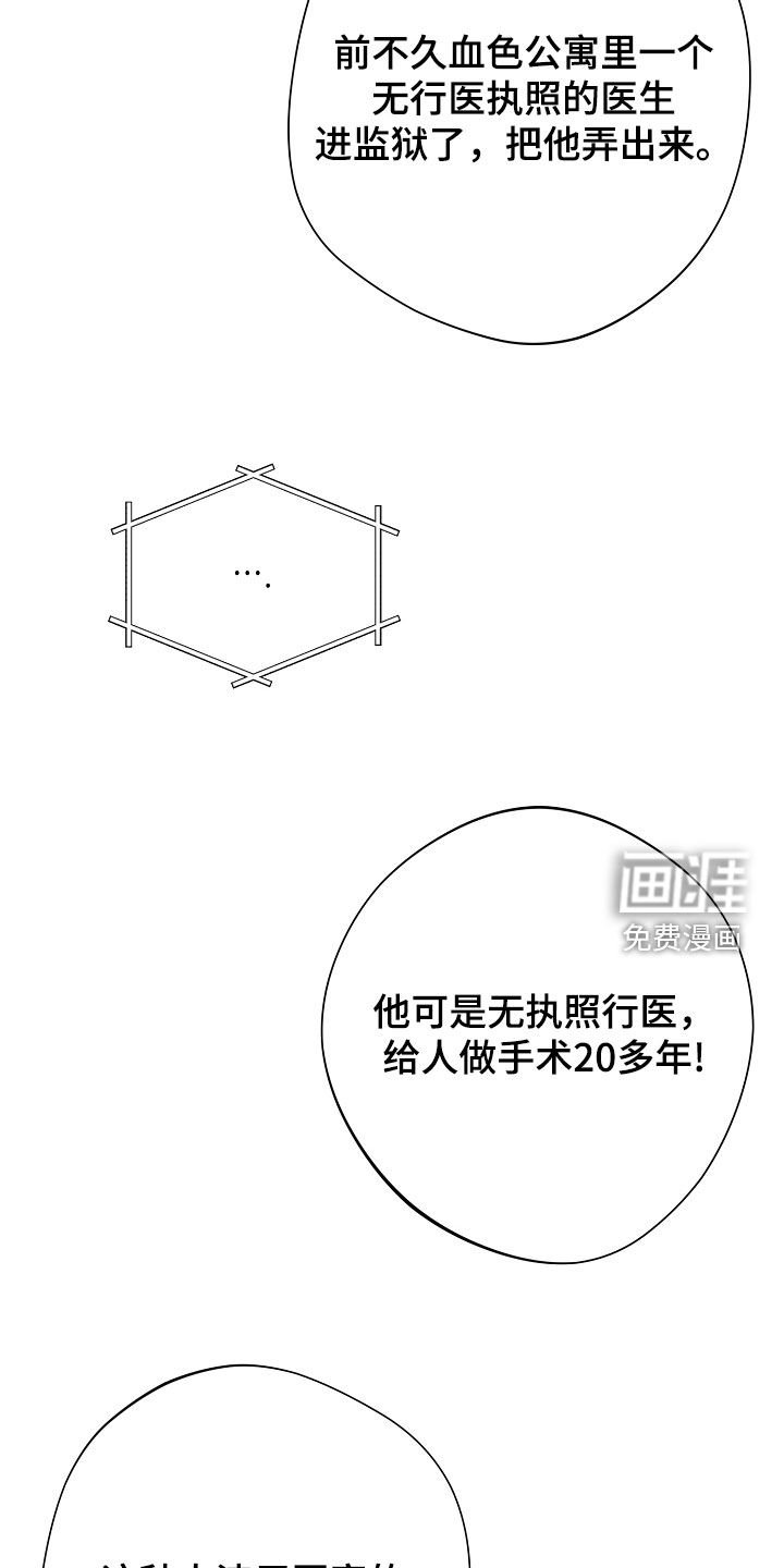 第94章：交易