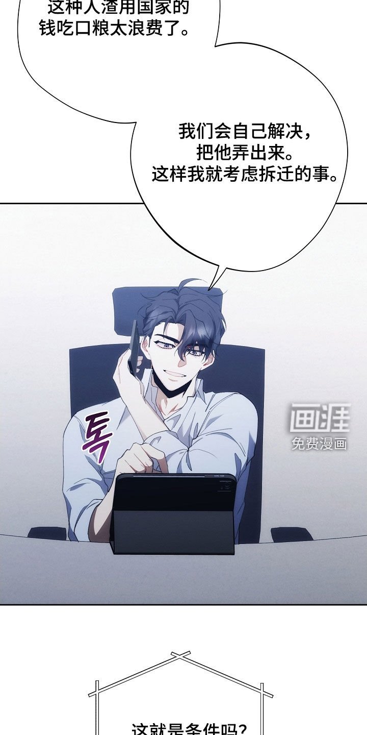第94章：交易
