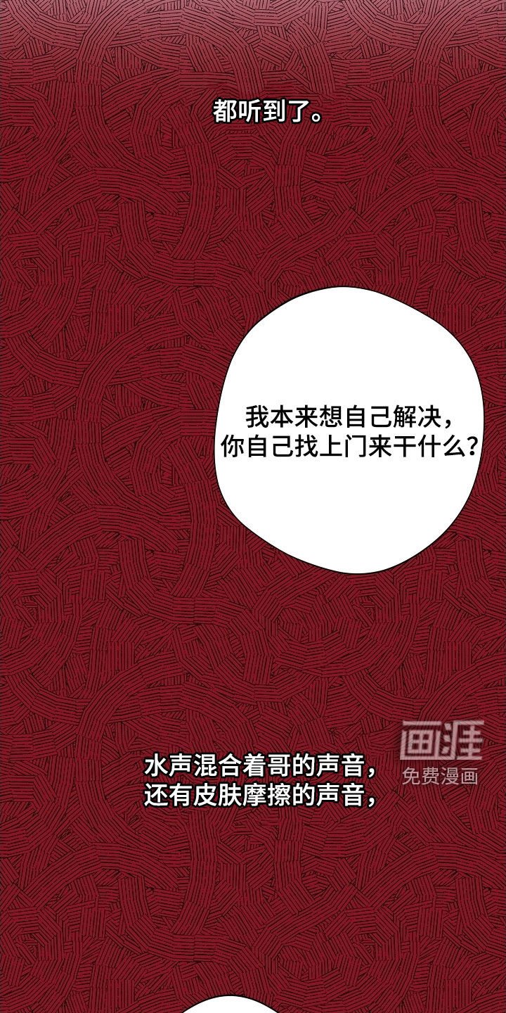 第95章：都听到了