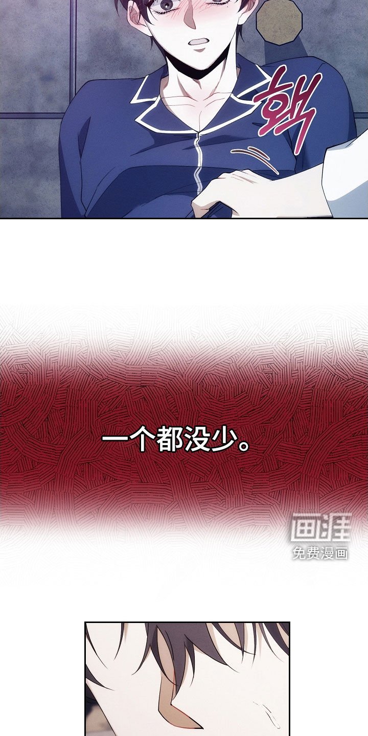 第95章：都听到了