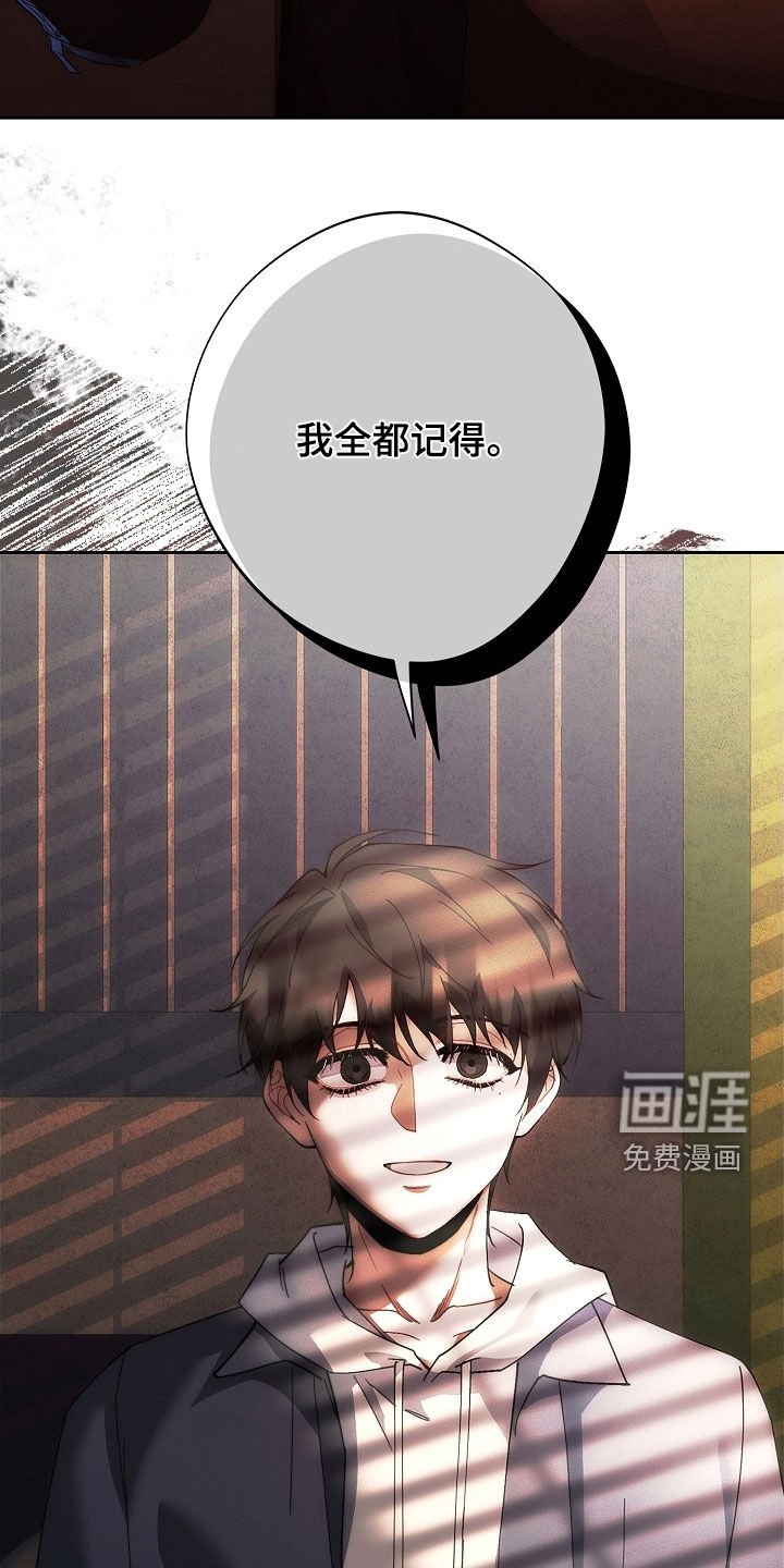 第96章：全都记得（完结）