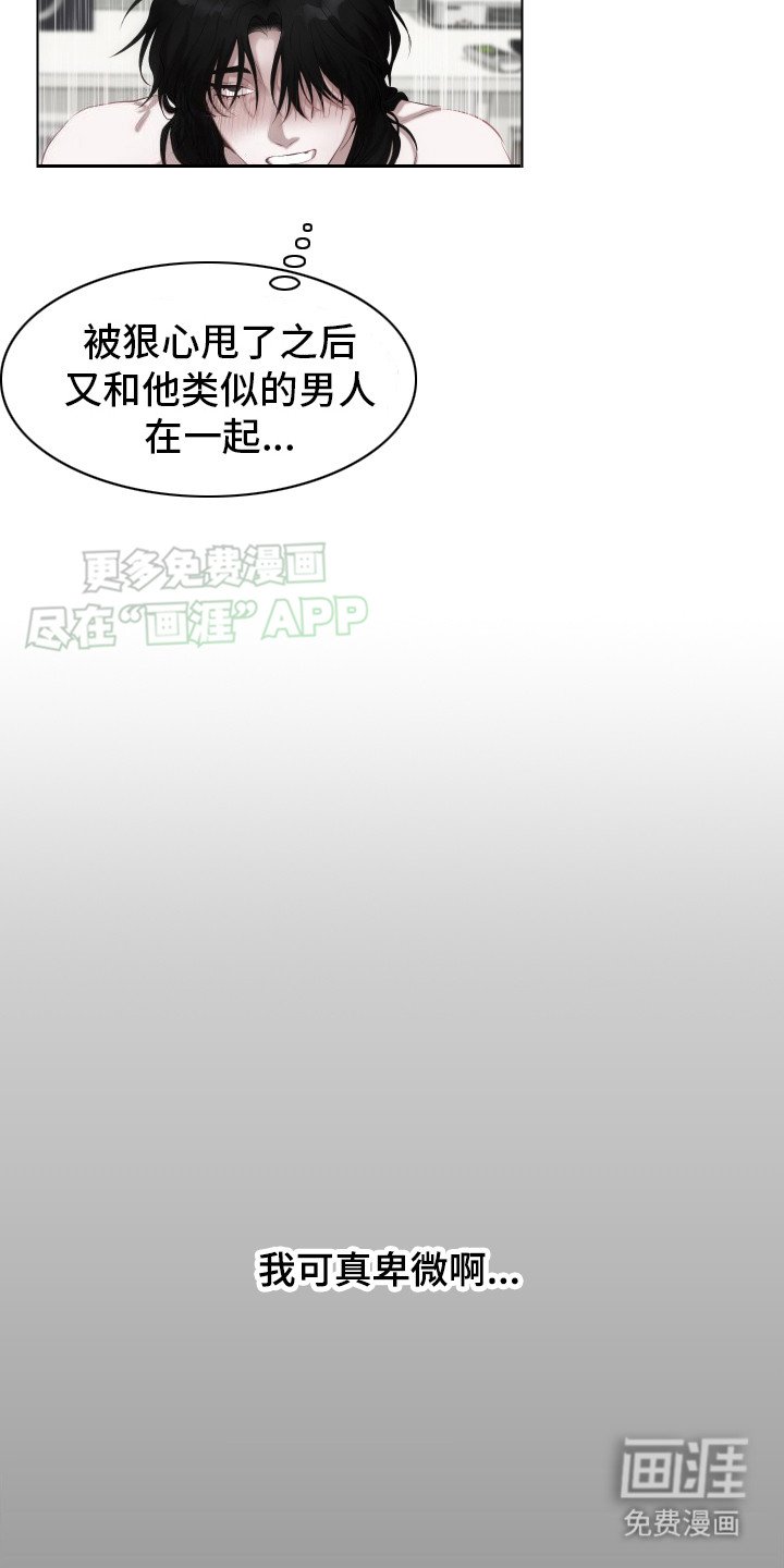 第1章： 背叛