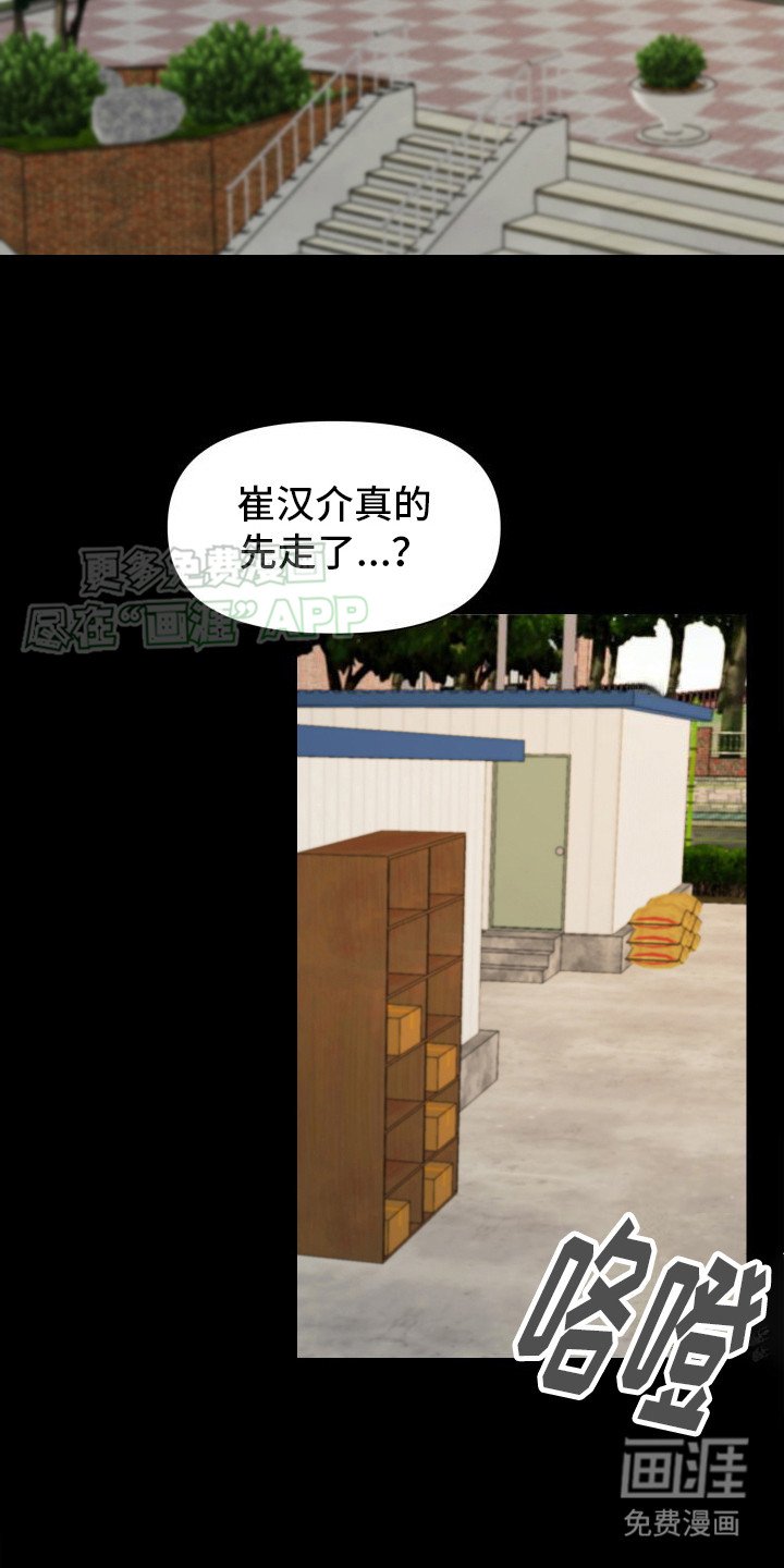 第1章： 背叛