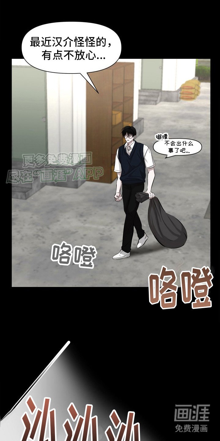 第1章： 背叛