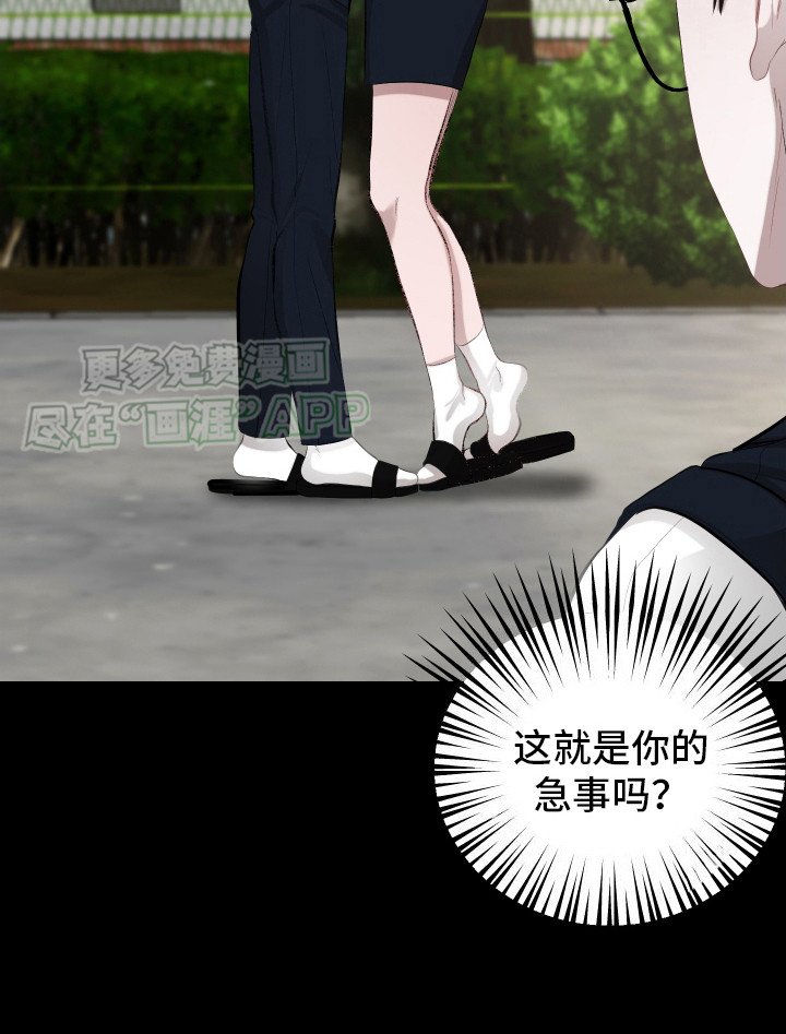 第1章： 背叛
