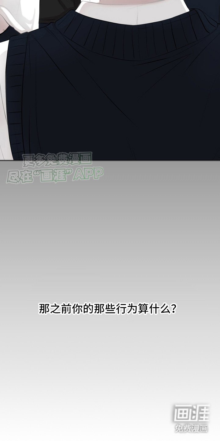 第1章： 背叛