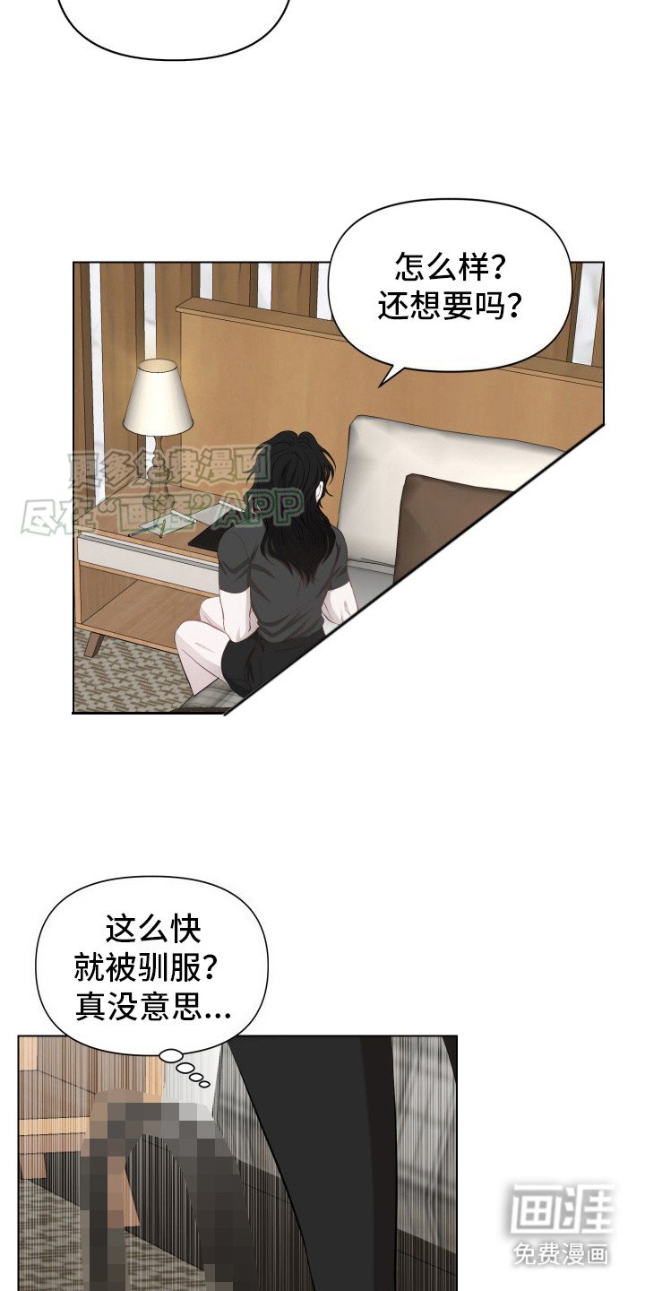 第10章：驯服