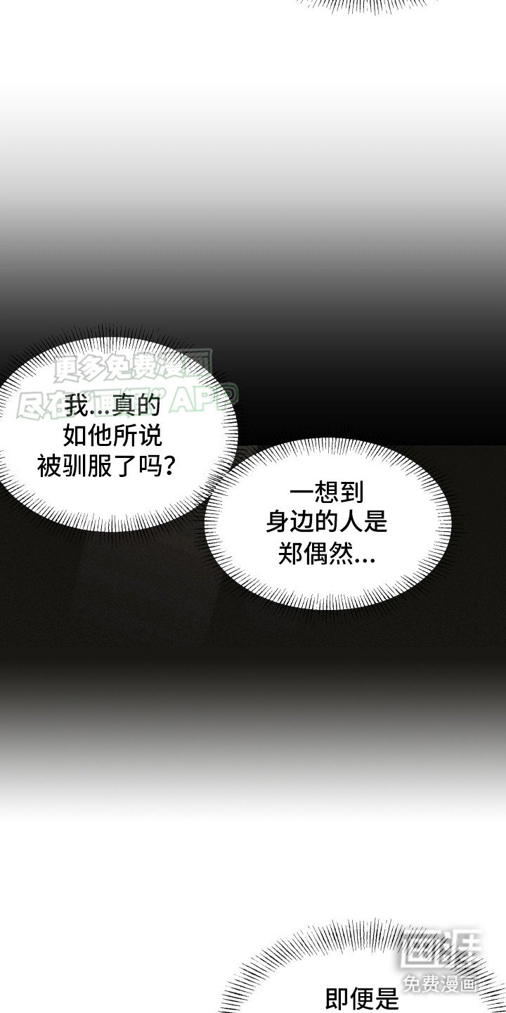 第10章：驯服