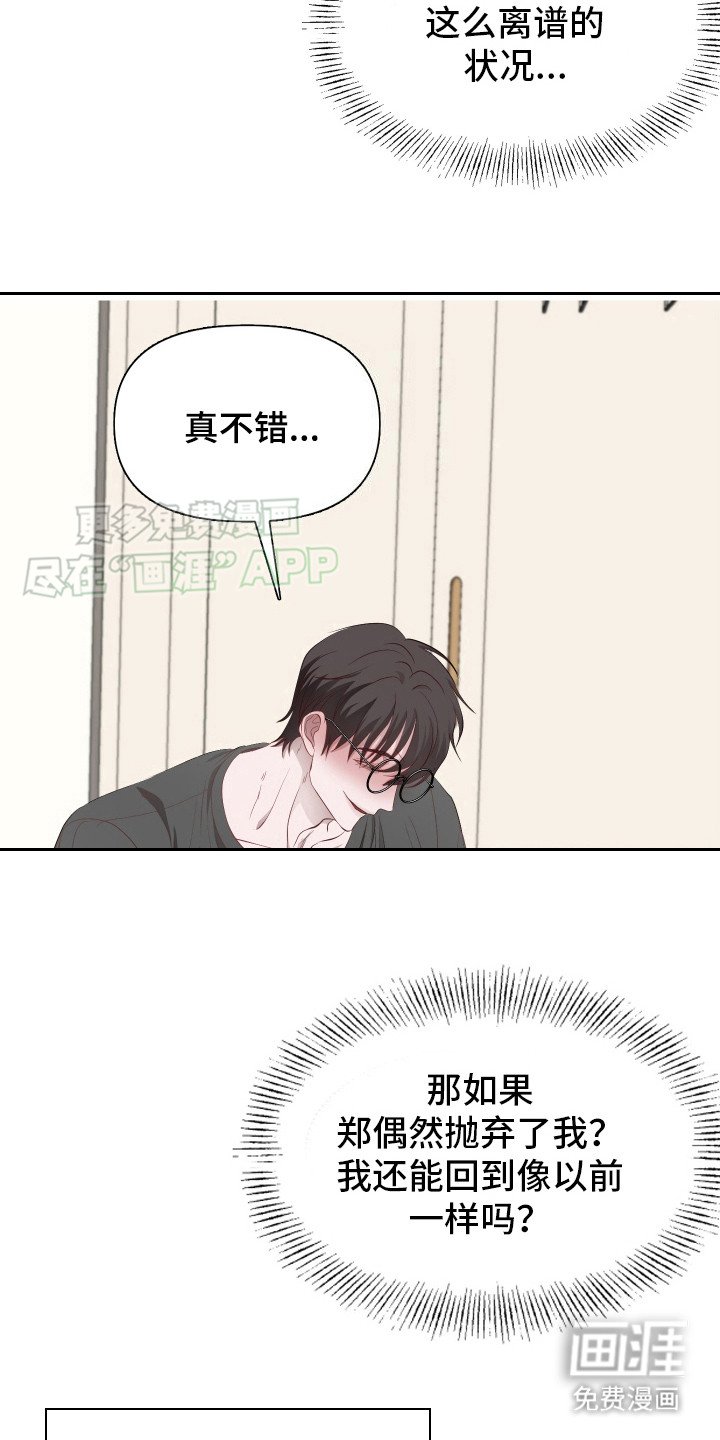 第10章：驯服