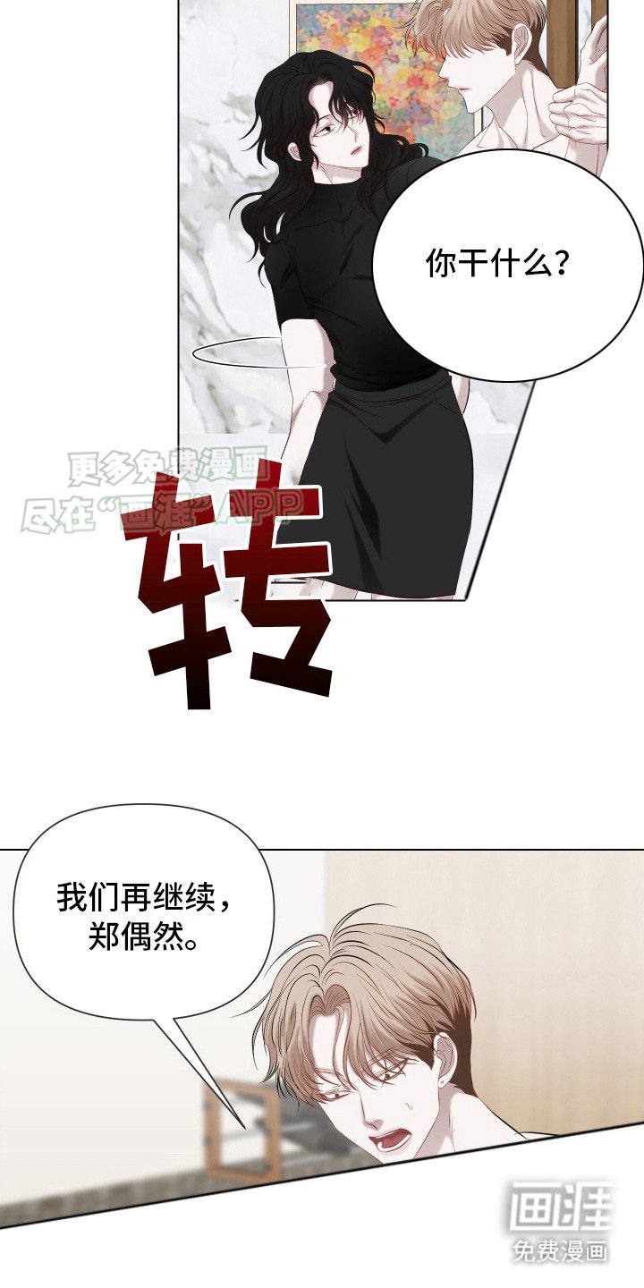 第11章：自作多情