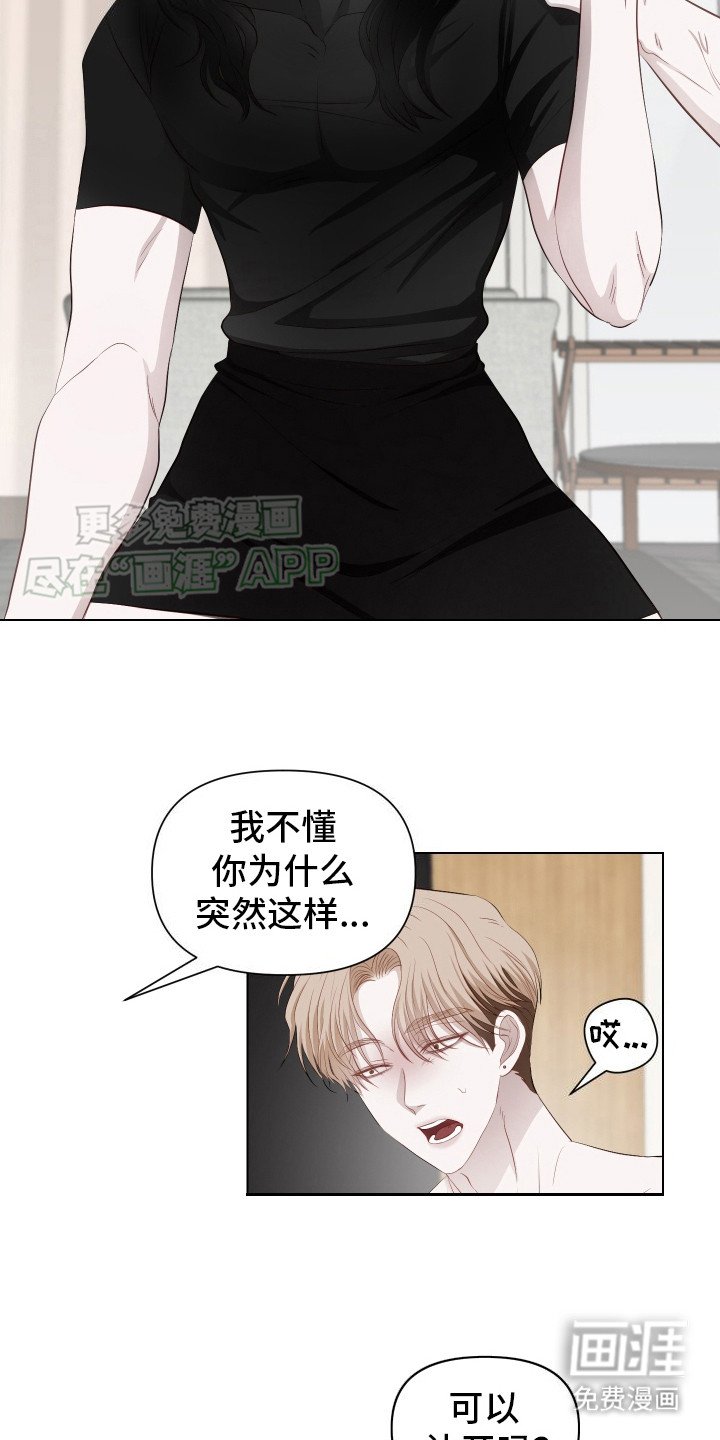 第11章：自作多情