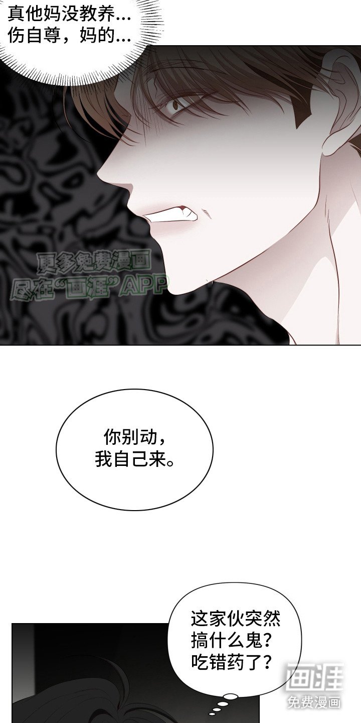 第11章：自作多情