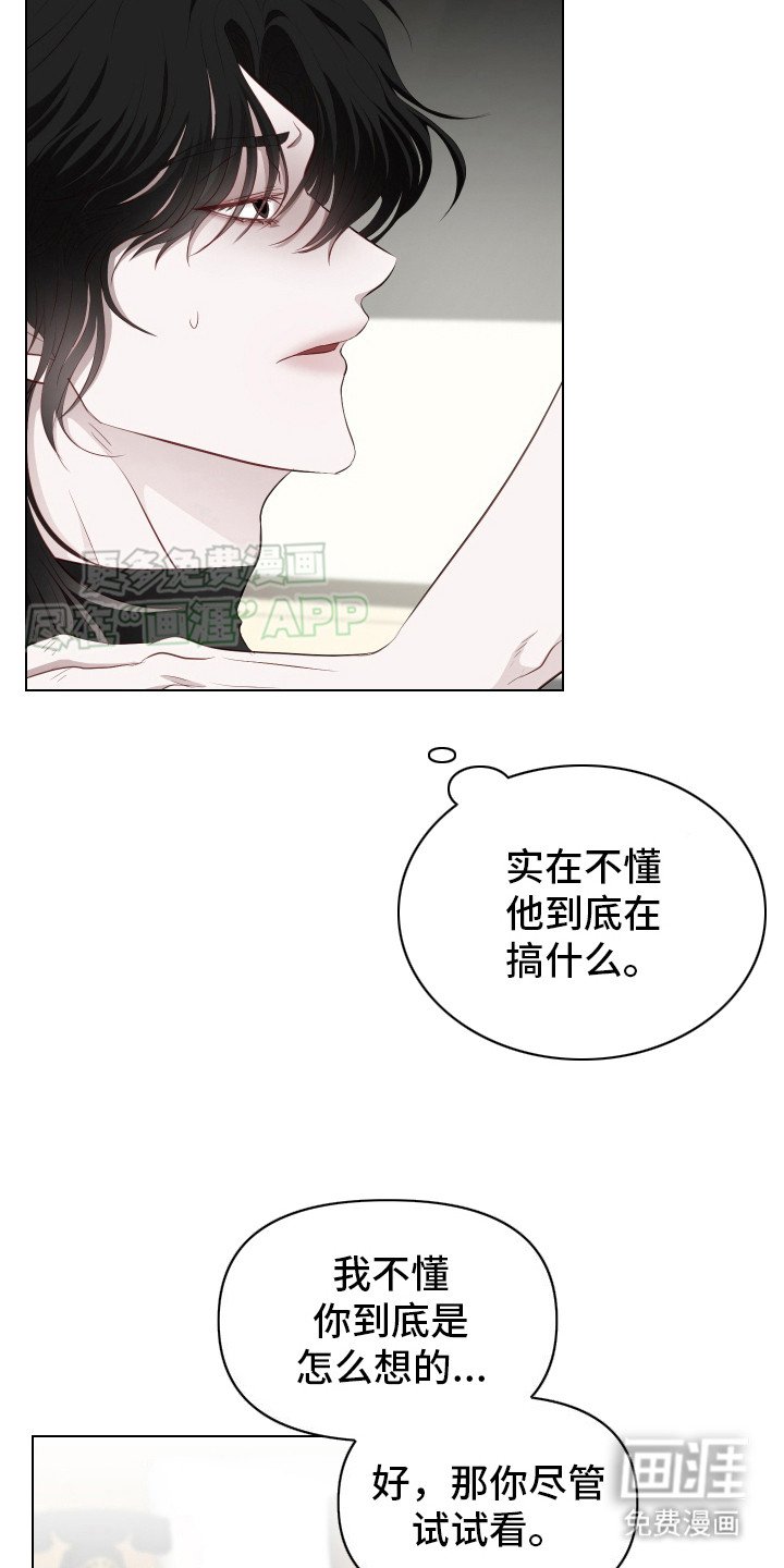 第11章：自作多情