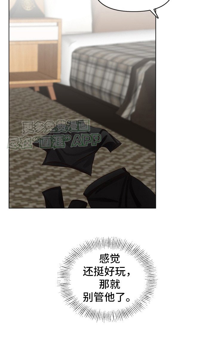 第11章：自作多情