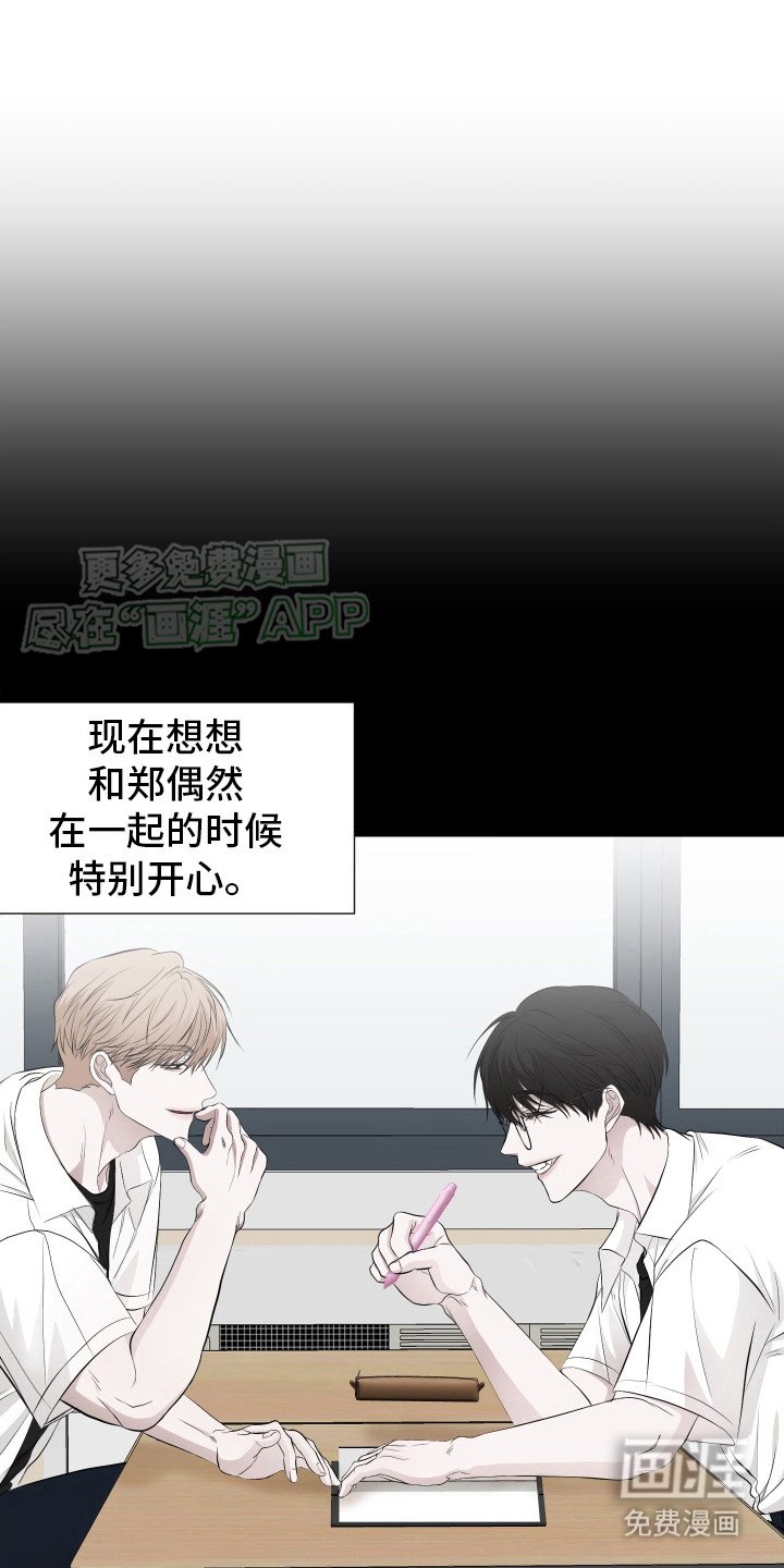 第11章：自作多情