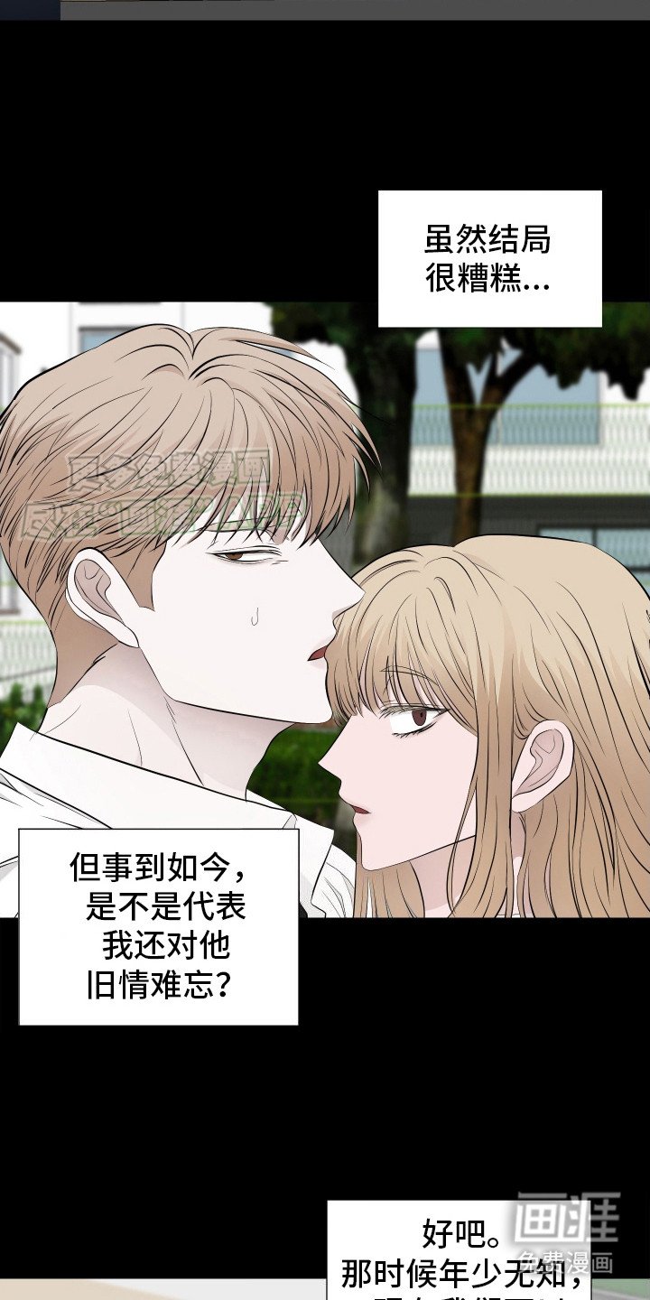 第11章：自作多情