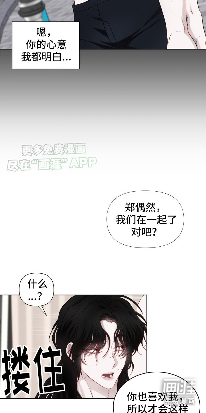 第11章：自作多情