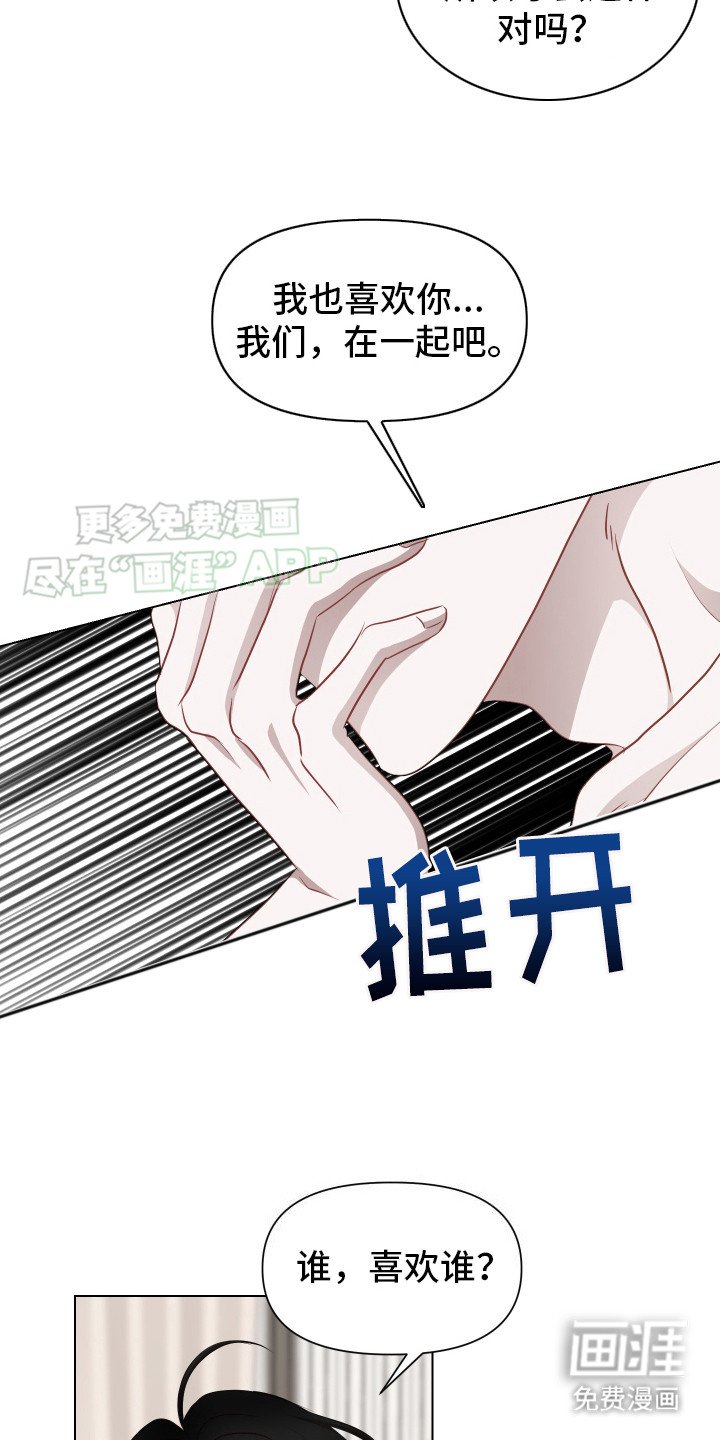 第11章：自作多情