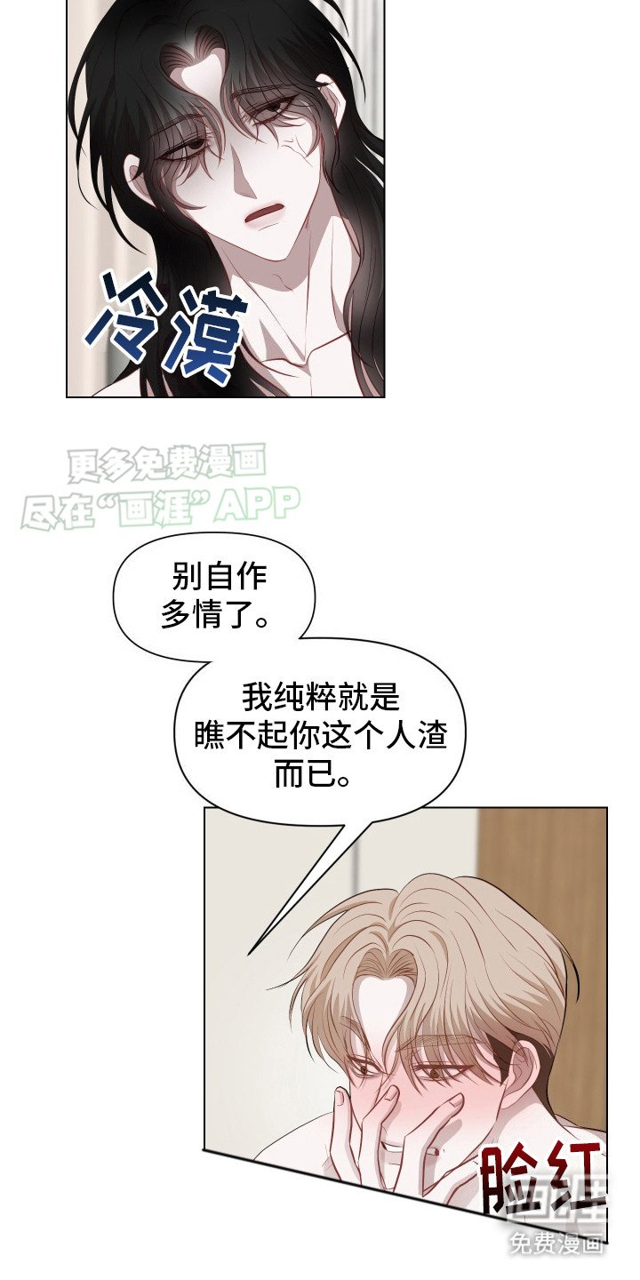 第11章：自作多情
