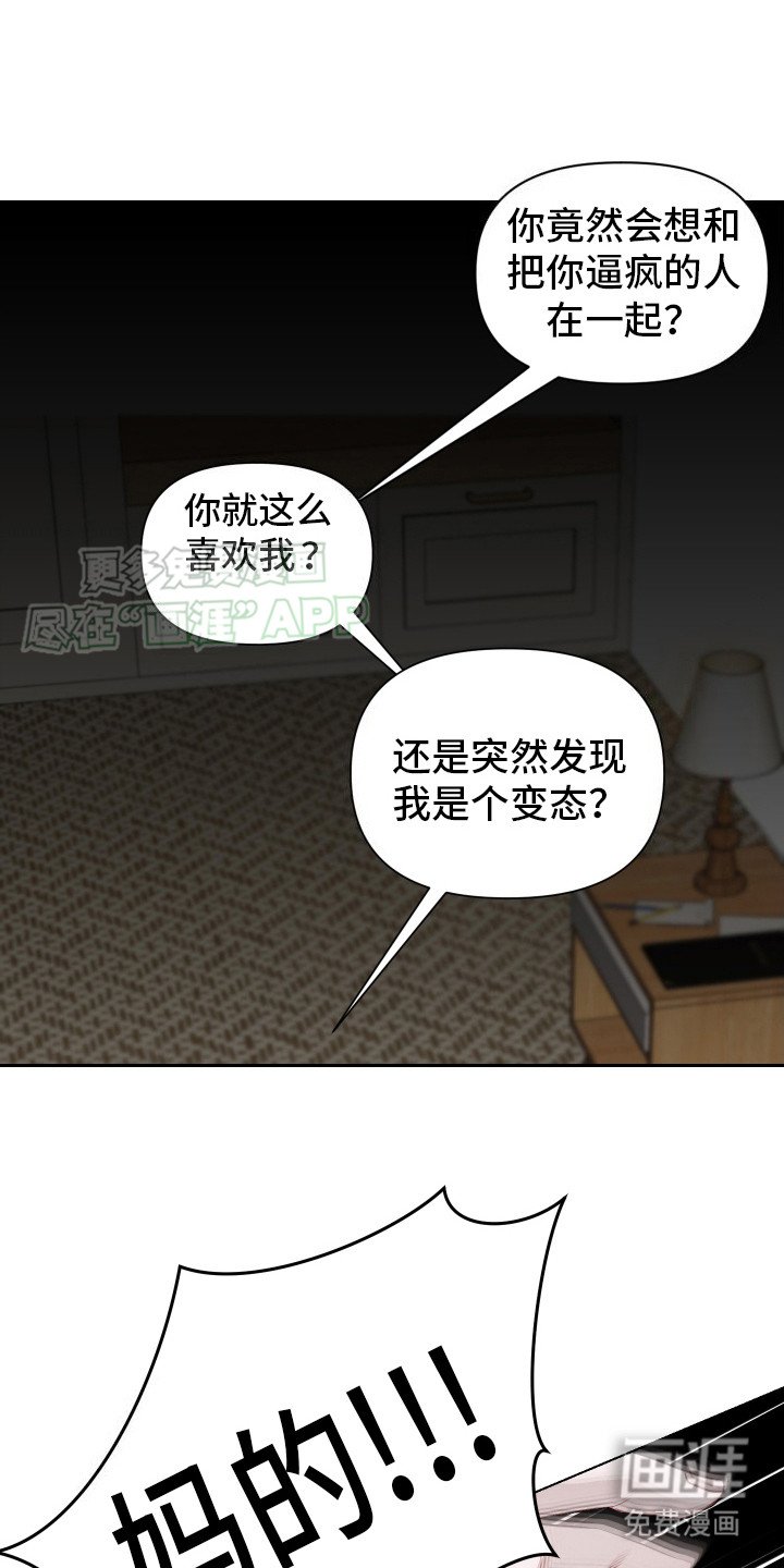 第11章：自作多情