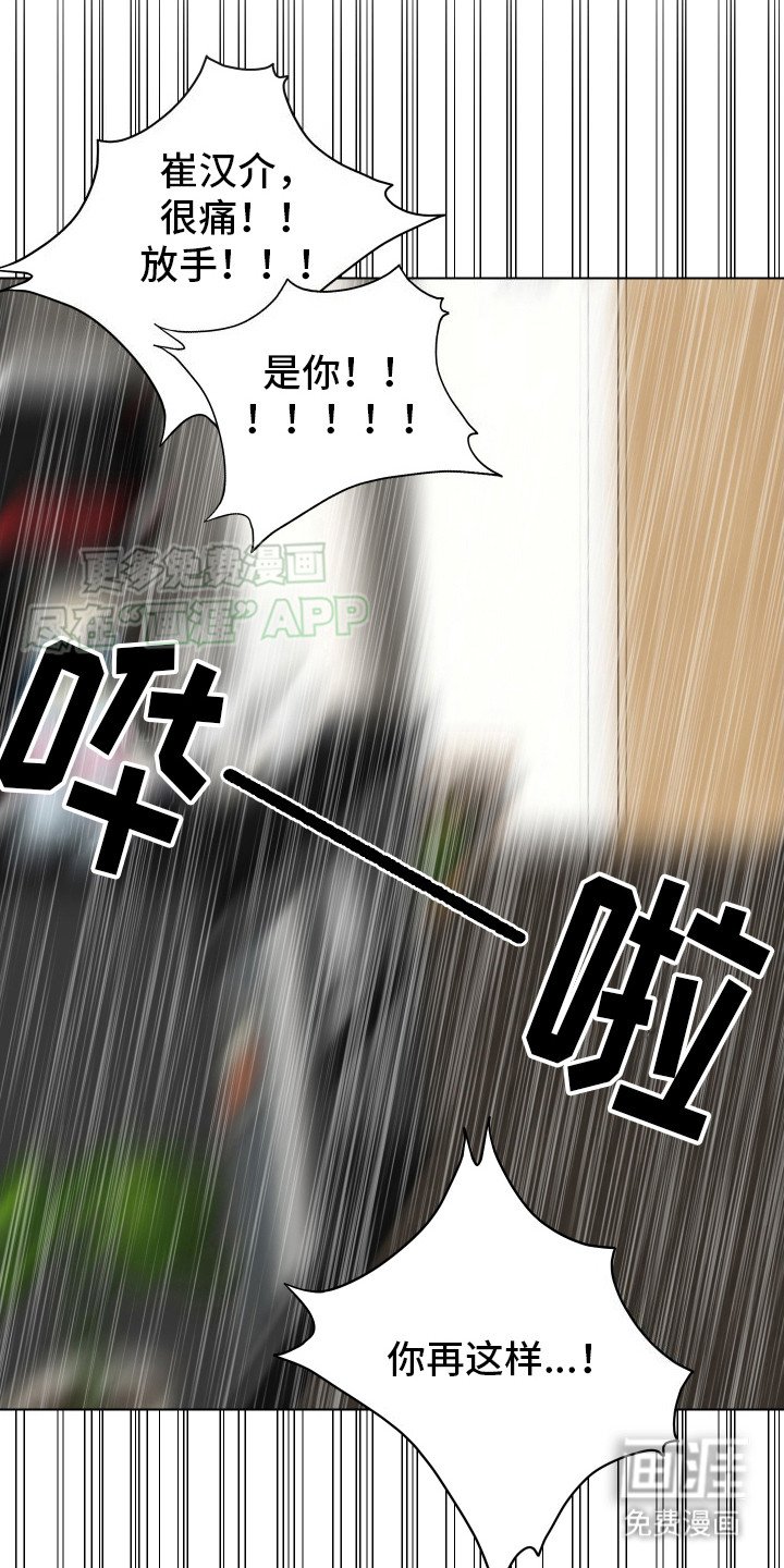 第11章：自作多情