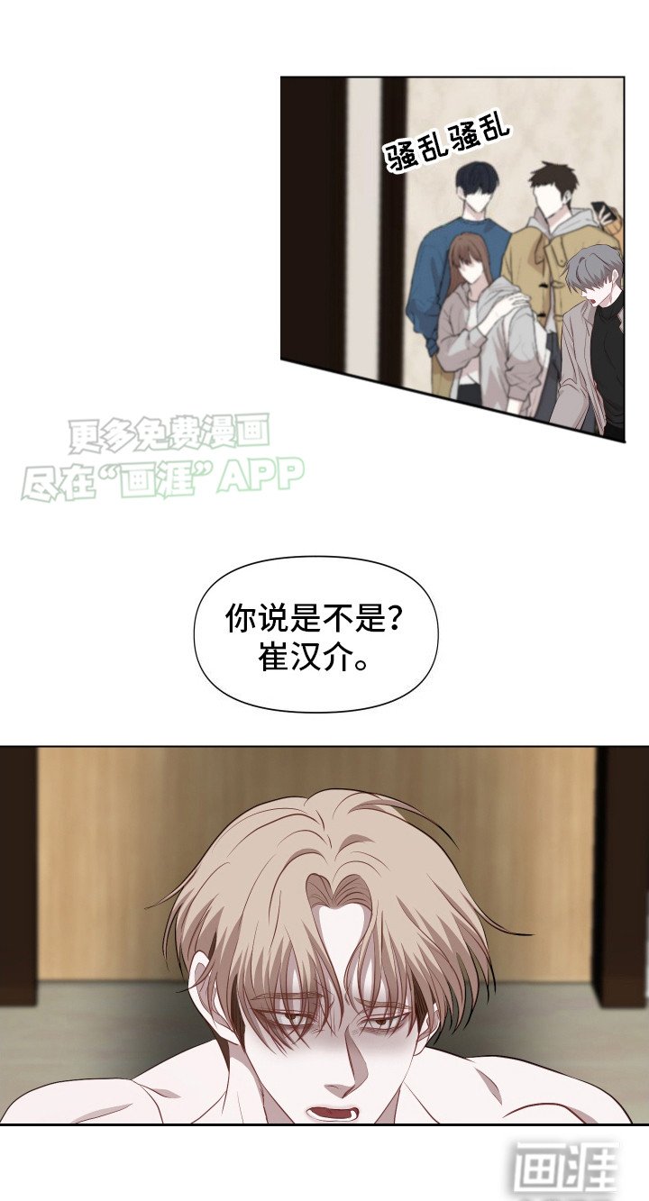 第12章：哭诉