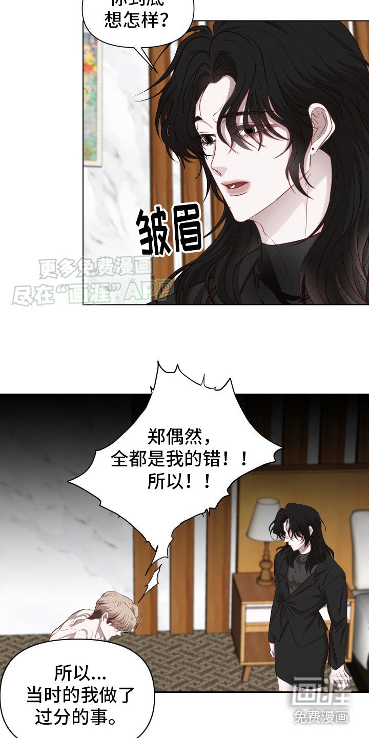 第12章：哭诉