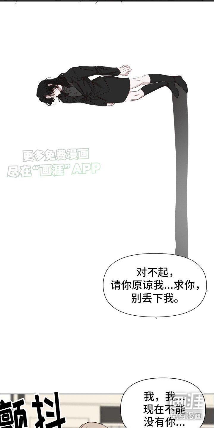 第12章：哭诉