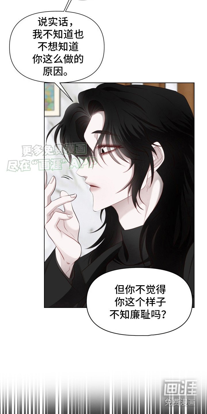 第13章：绝情（完结）