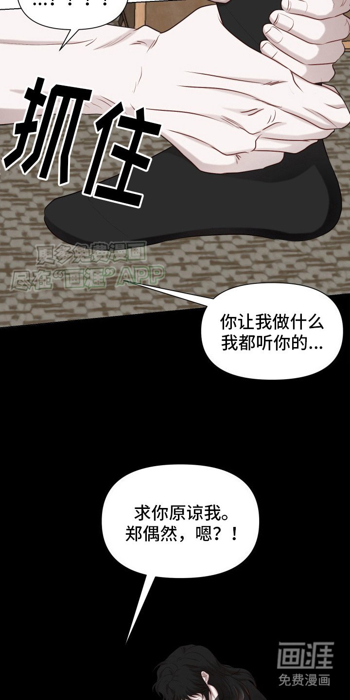 第13章：绝情（完结）