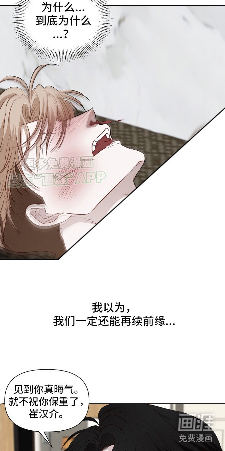 第13章：绝情（完结）