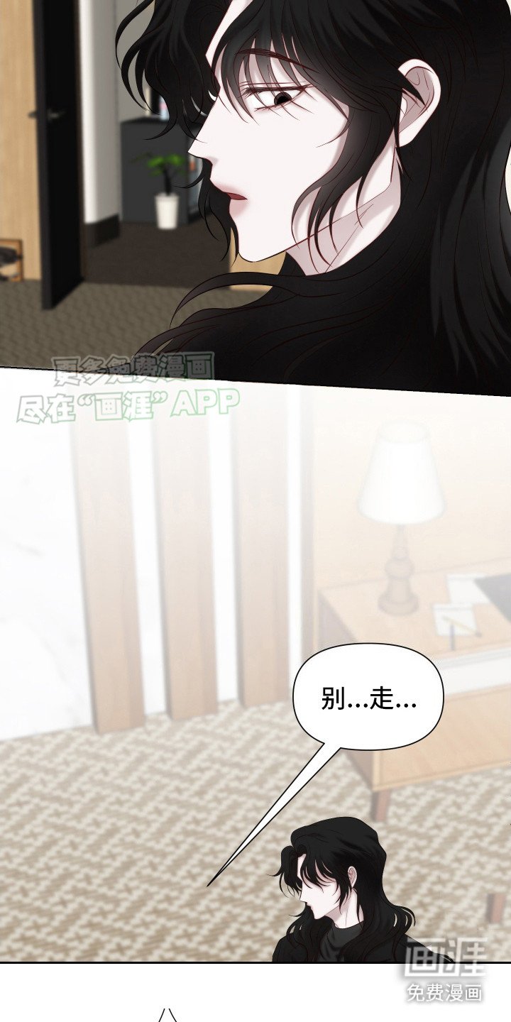 第13章：绝情（完结）