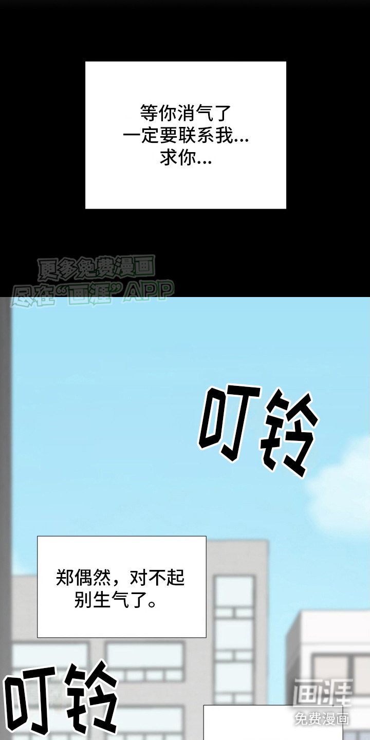 第13章：绝情（完结）