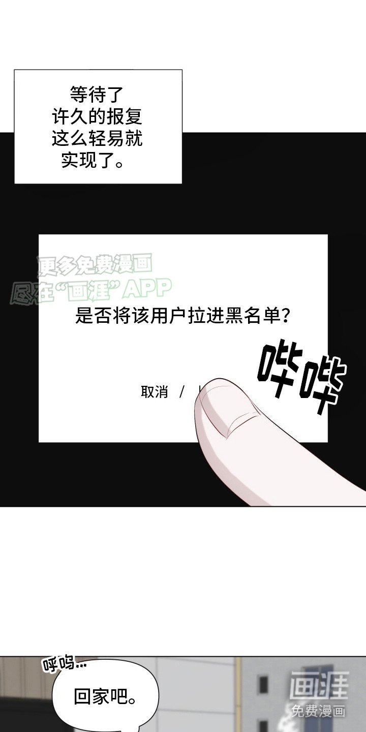 第13章：绝情（完结）