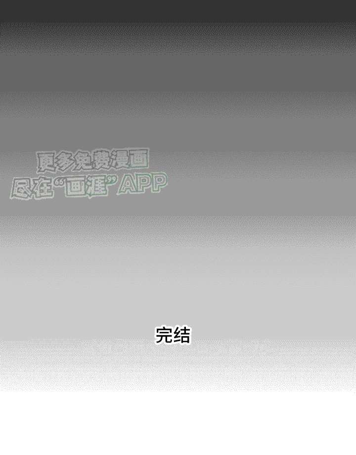 第13章：绝情（完结）