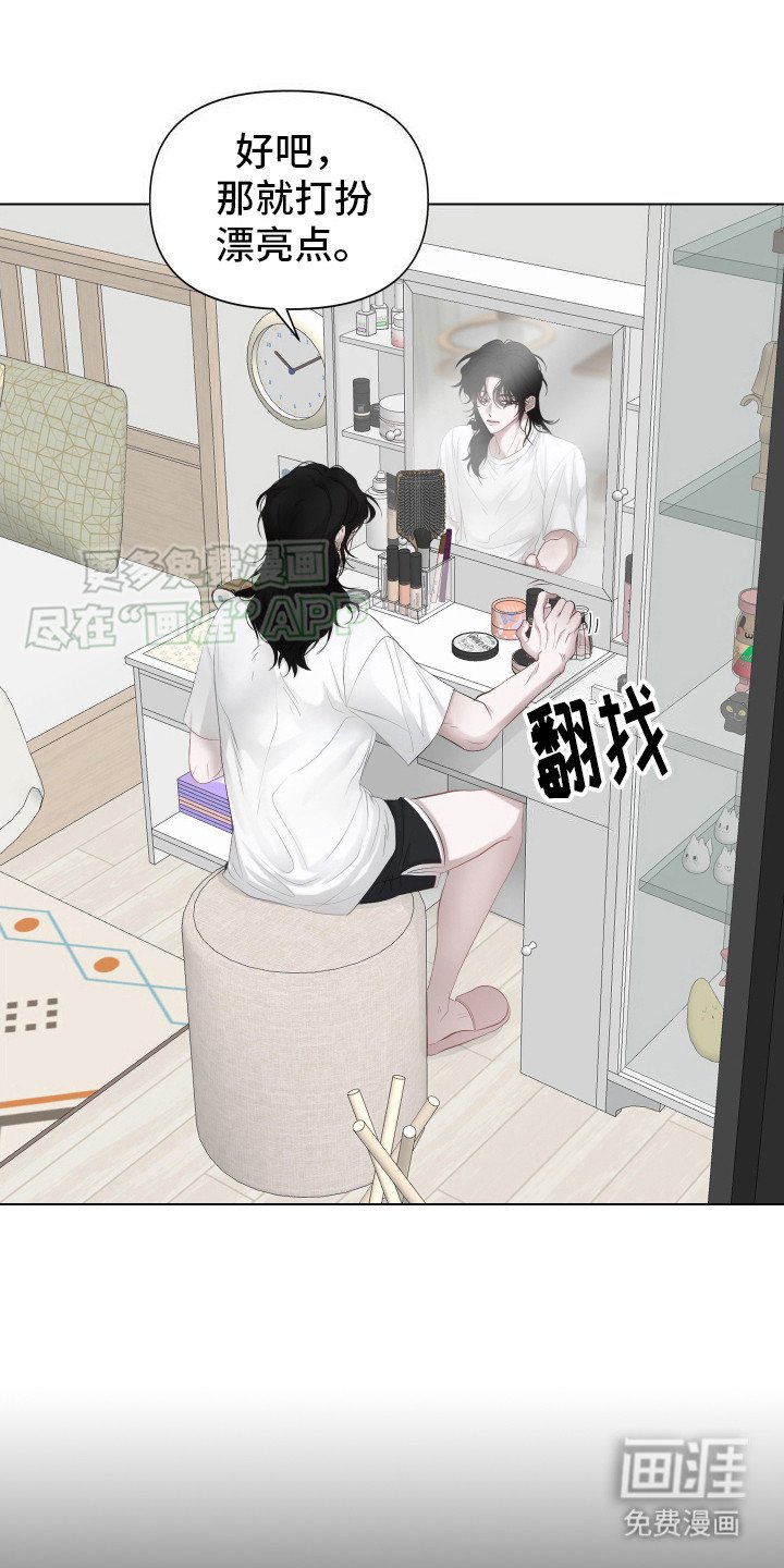 第2章：化妆