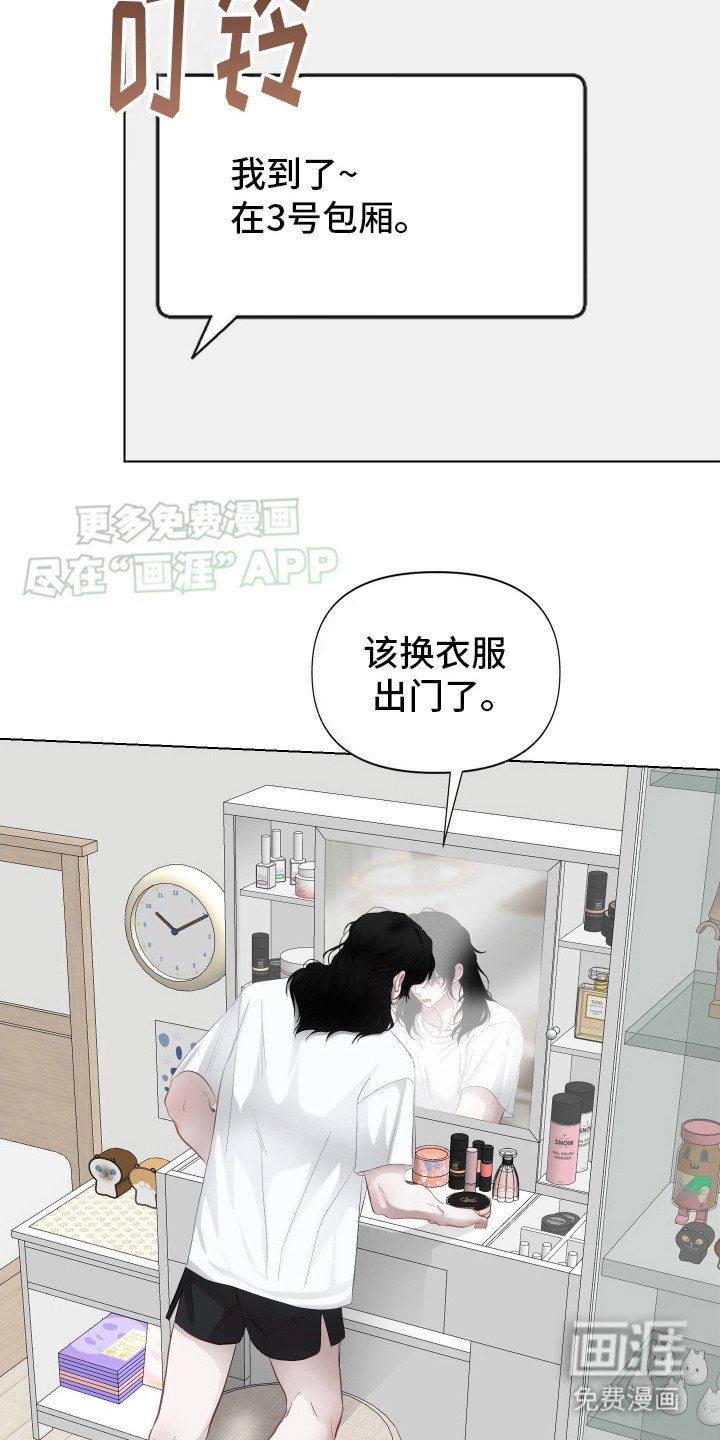 第2章：化妆