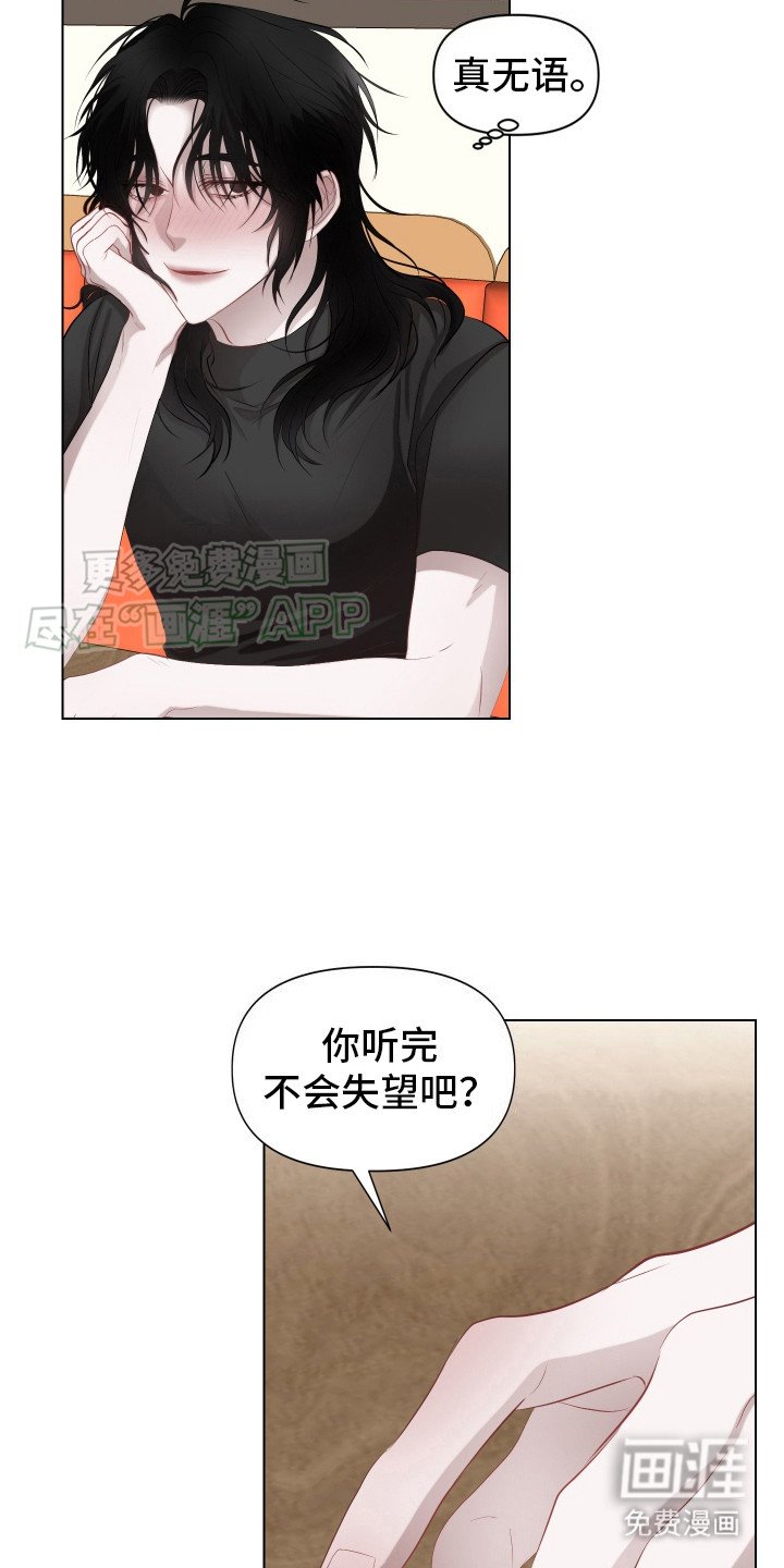 第4章：狩猎开始