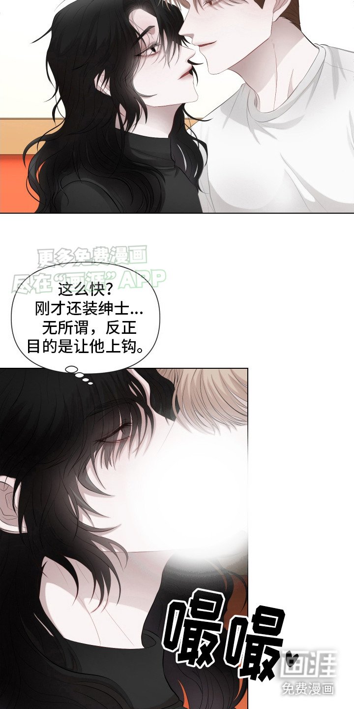 第4章：狩猎开始