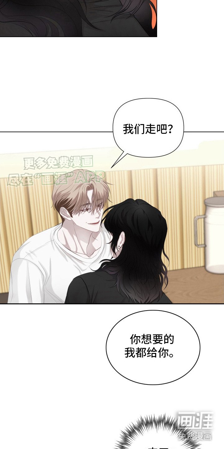 第4章：狩猎开始