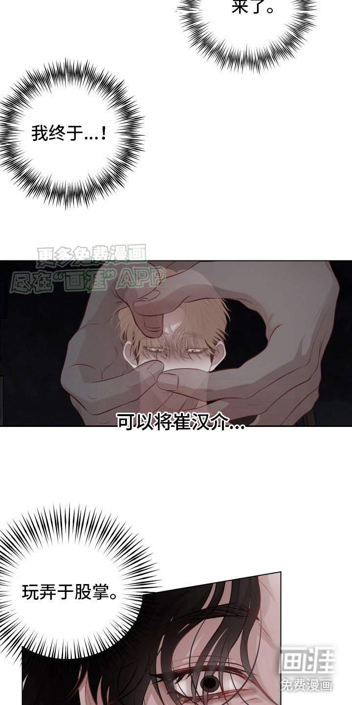 第4章：狩猎开始
