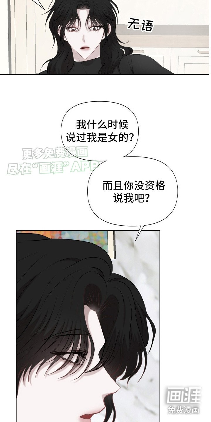第6章：察觉